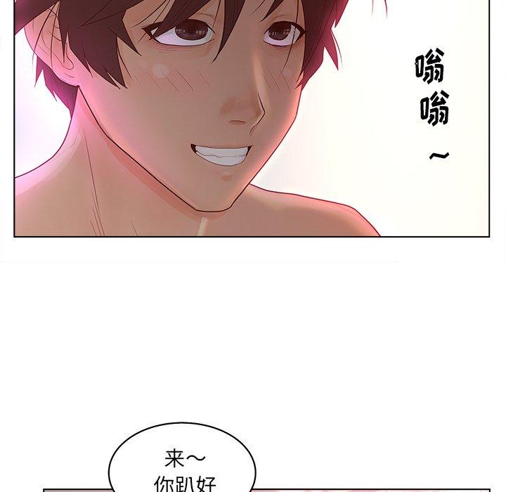《认养女》漫画 第14话