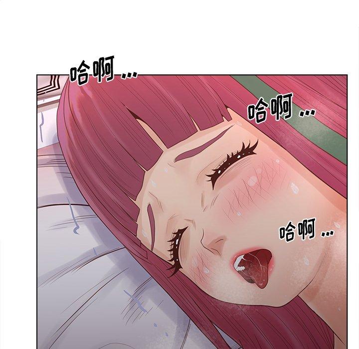 《认养女》漫画 第14话