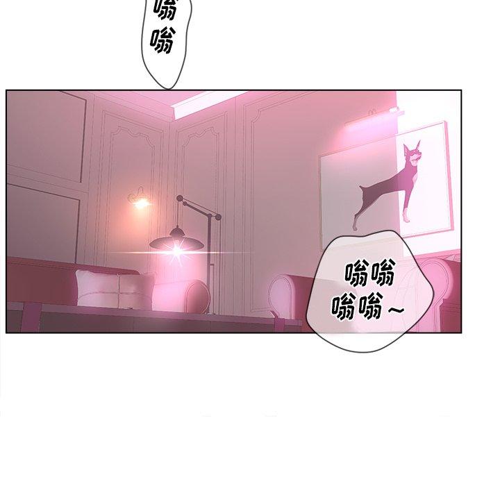 《认养女》漫画 第14话