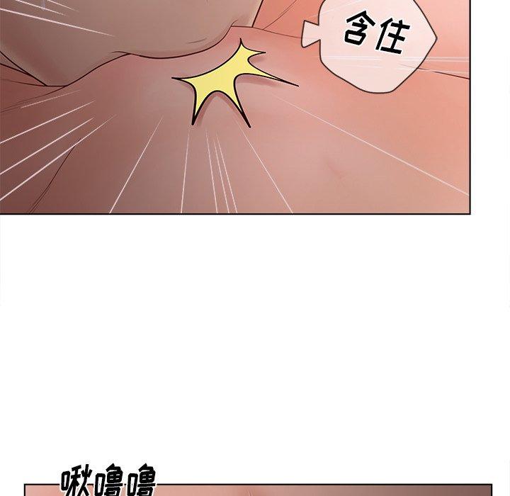 《认养女》漫画 第14话
