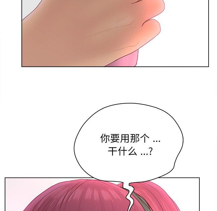 《认养女》漫画 第14话