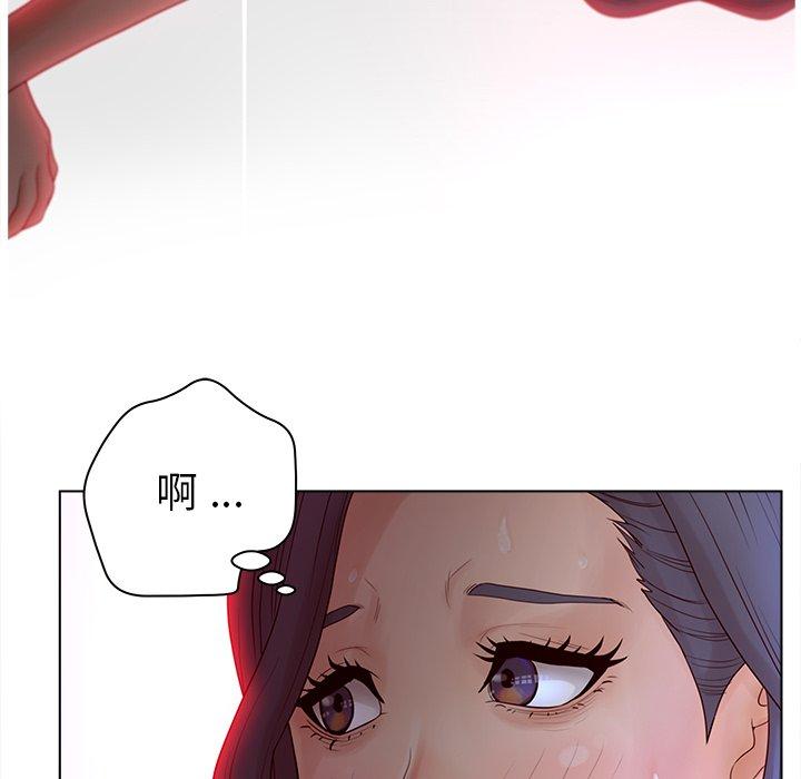 《认养女》漫画 第15话