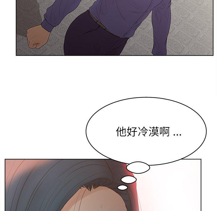 《认养女》漫画 第15话