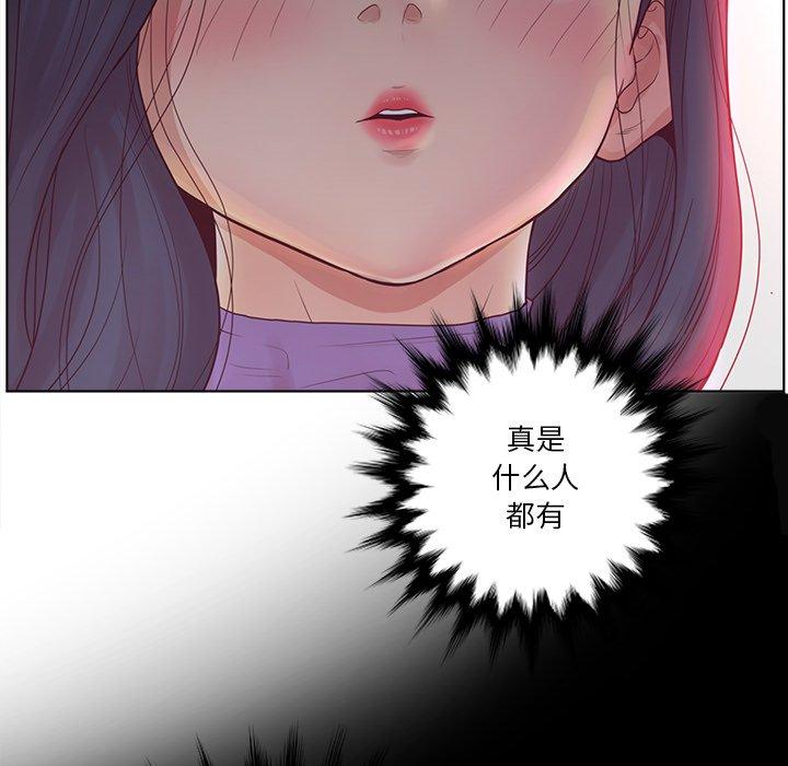 《认养女》漫画 第15话