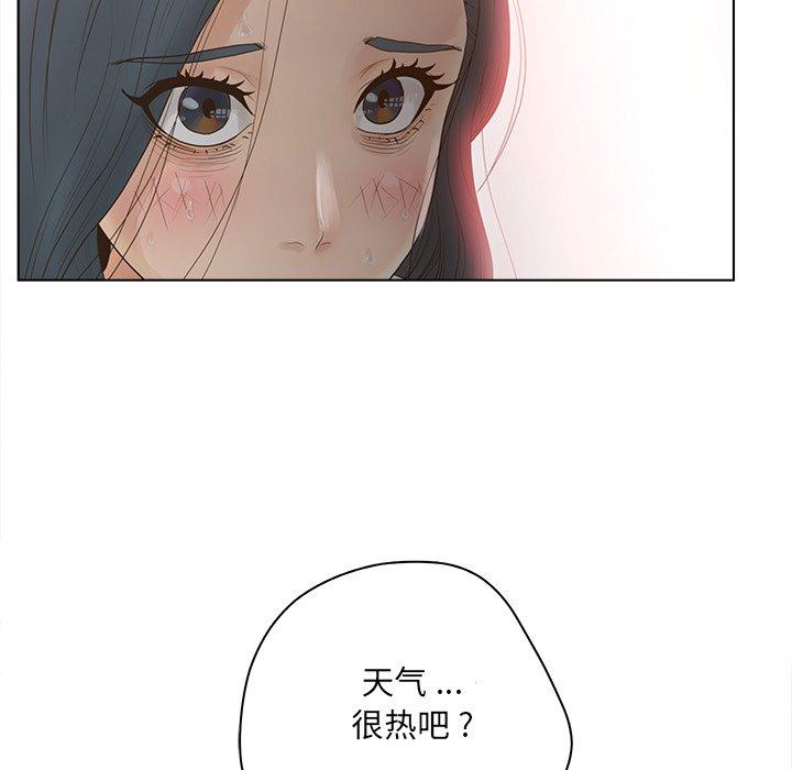 《认养女》漫画 第15话