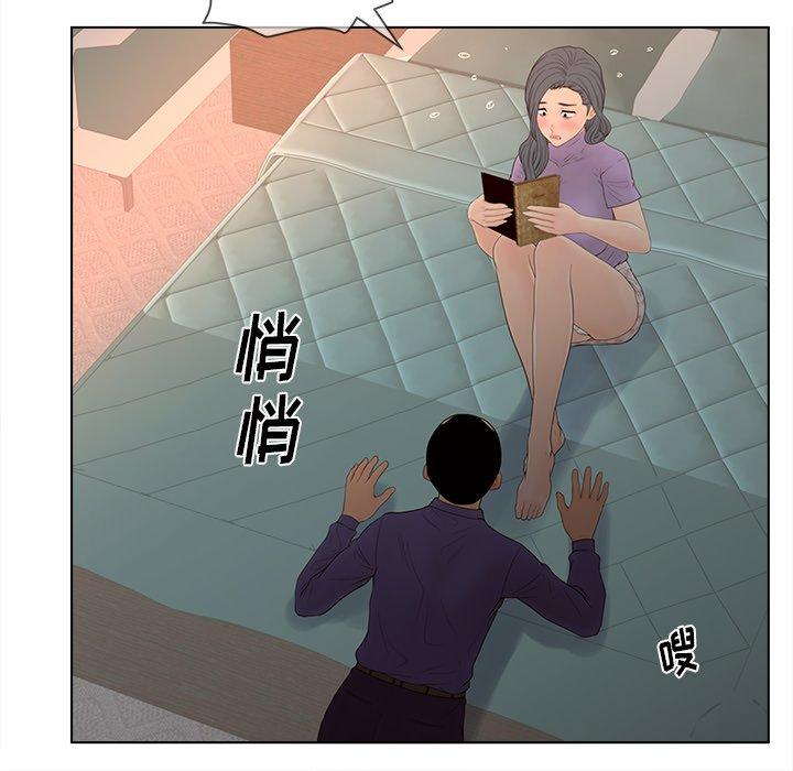 《认养女》漫画 第15话