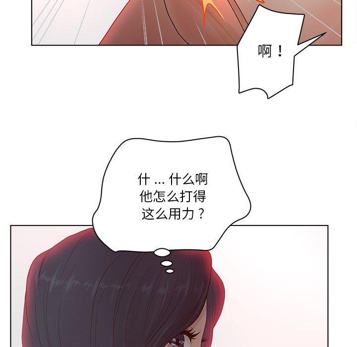 《认养女》漫画 第15话