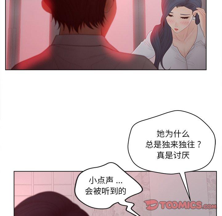 《认养女》漫画 第15话