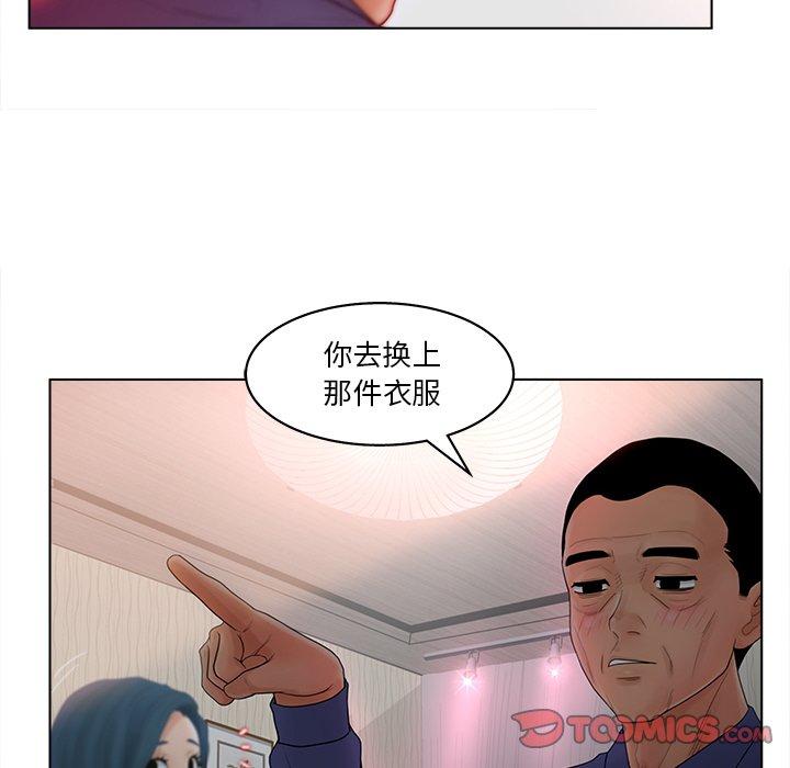 《认养女》漫画 第15话