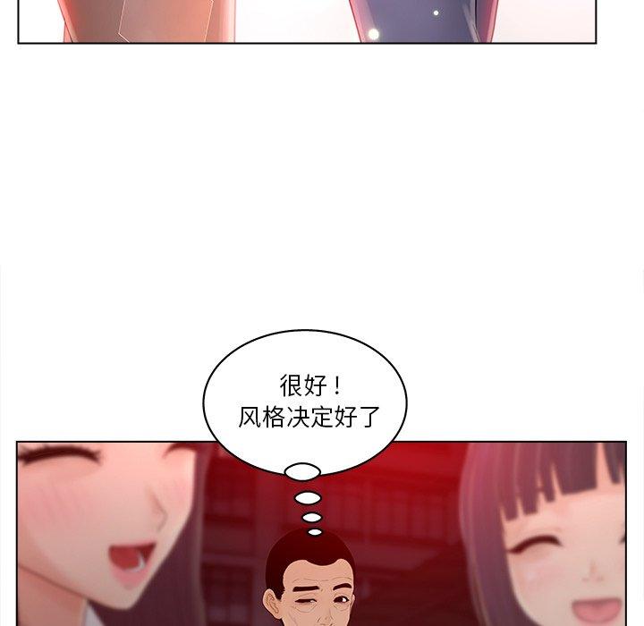 《认养女》漫画 第15话