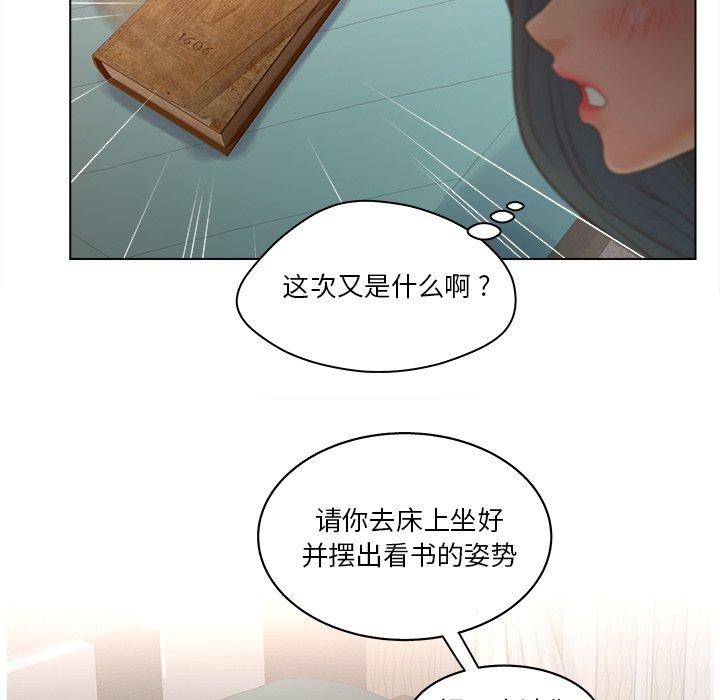 《认养女》漫画 第15话
