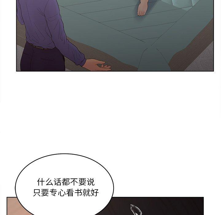 《认养女》漫画 第15话
