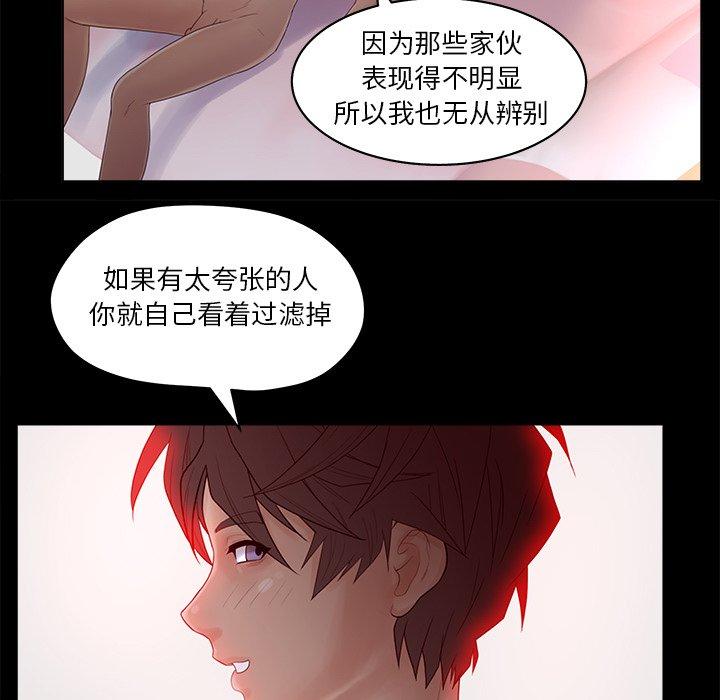 《认养女》漫画 第15话