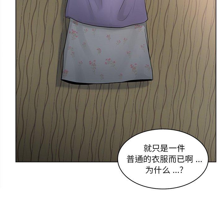 《认养女》漫画 第15话