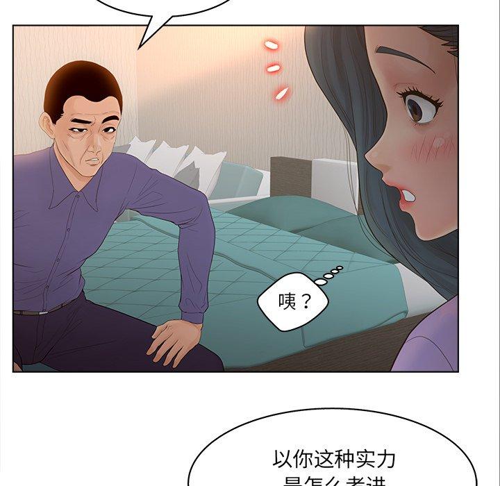 《认养女》漫画 第15话
