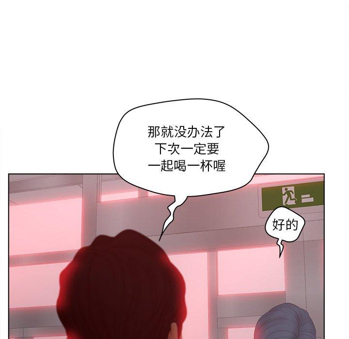 《认养女》漫画 第15话