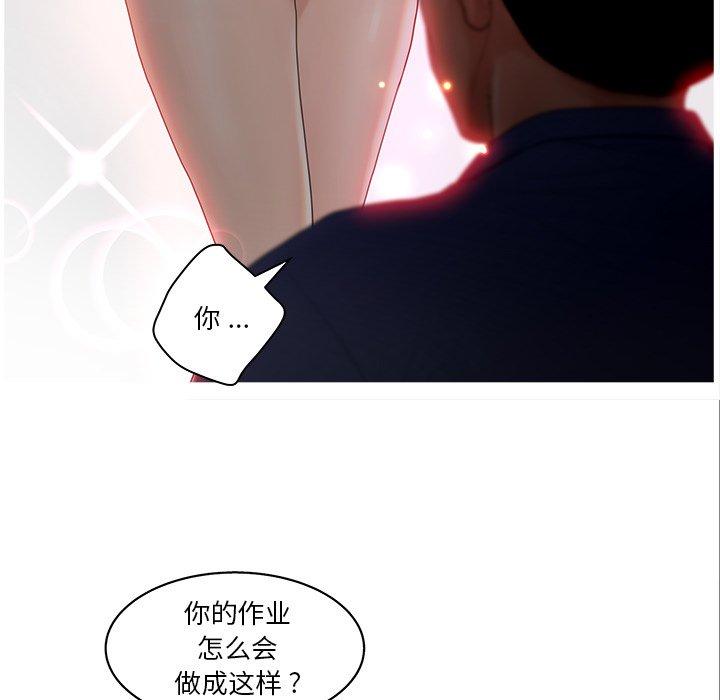 《认养女》漫画 第15话