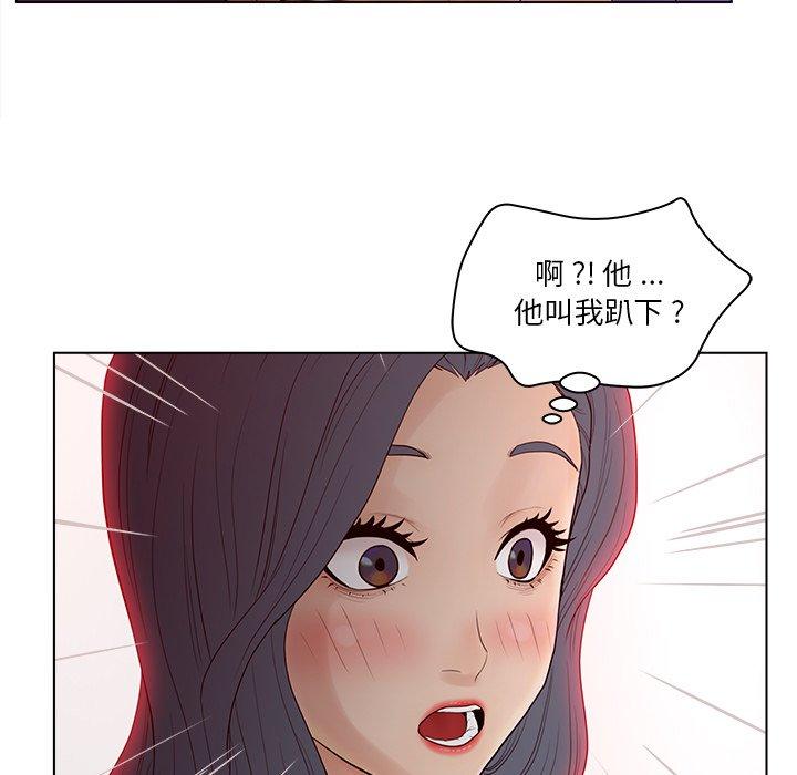 《认养女》漫画 第15话