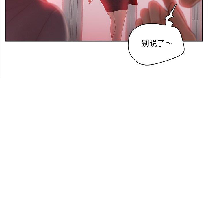 《认养女》漫画 第15话
