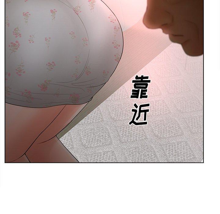 《认养女》漫画 第15话