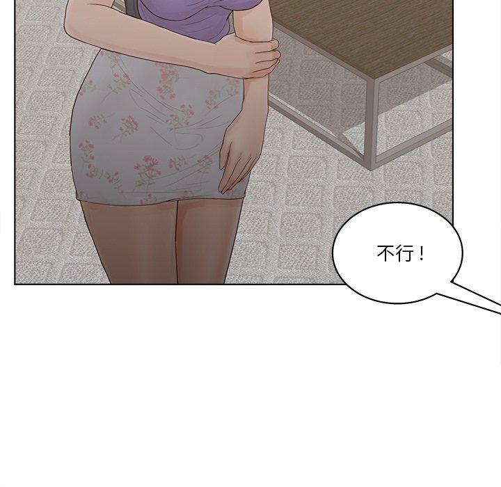 《认养女》漫画 第15话