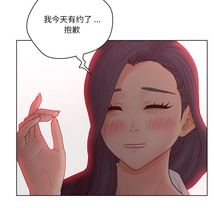 《认养女》漫画 第15话