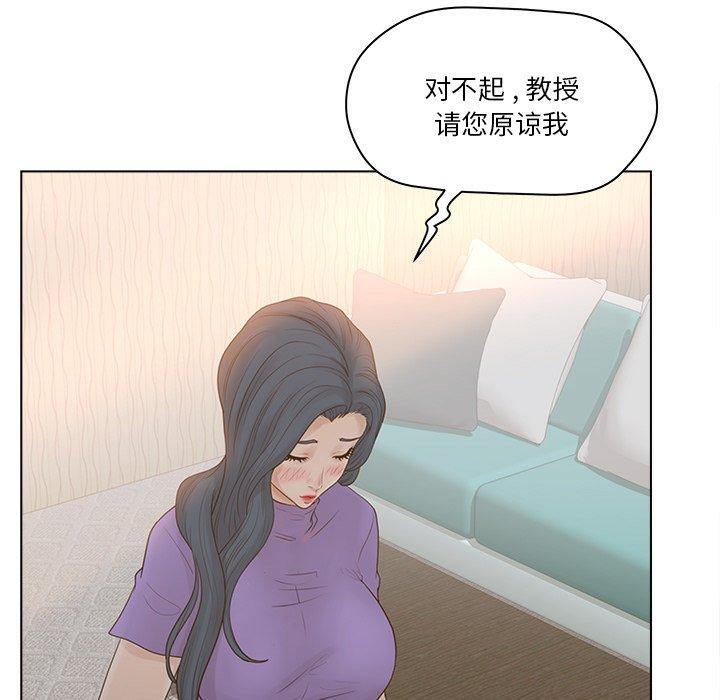 《认养女》漫画 第15话