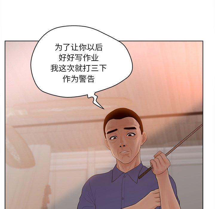 《认养女》漫画 第15话