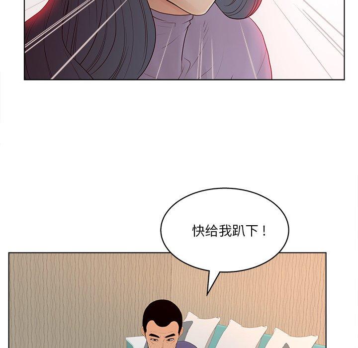 《认养女》漫画 第15话