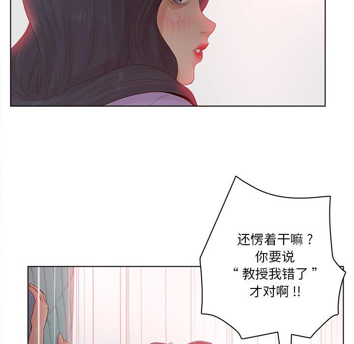 《认养女》漫画 第15话