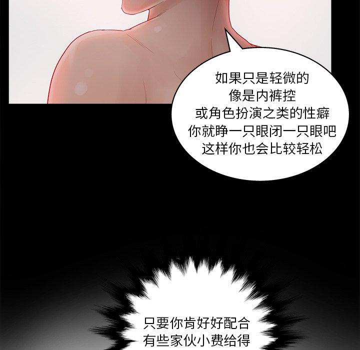 《认养女》漫画 第15话