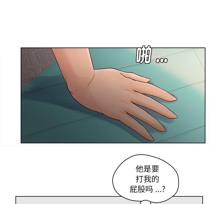 《认养女》漫画 第15话