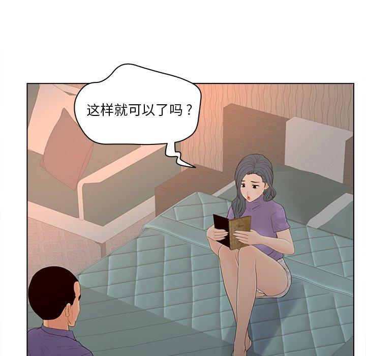 《认养女》漫画 第15话