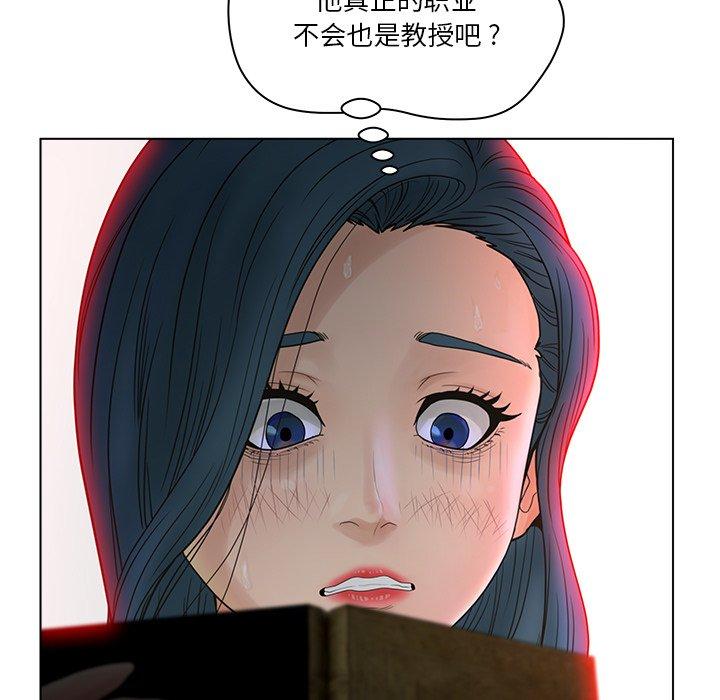 《认养女》漫画 第15话