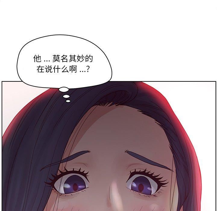 《认养女》漫画 第15话