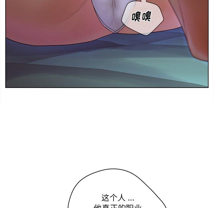 《认养女》漫画 第15话