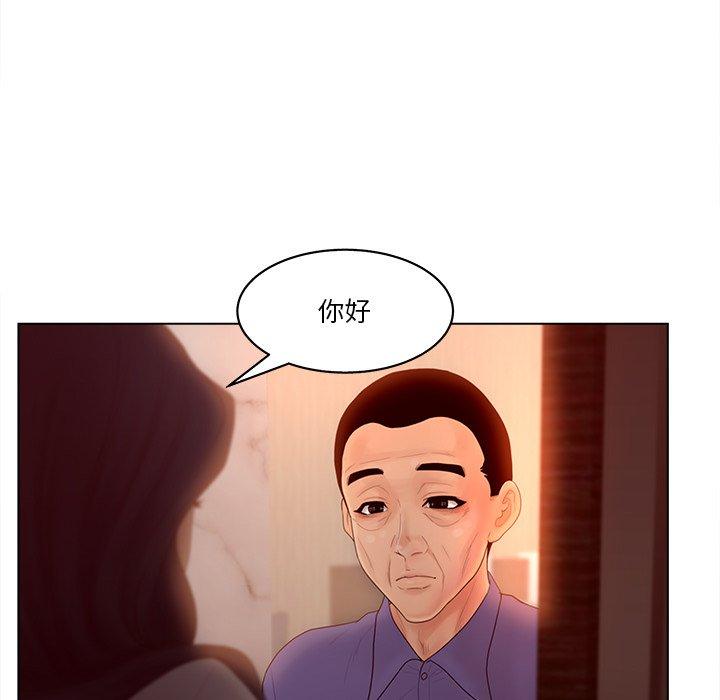 《认养女》漫画 第15话