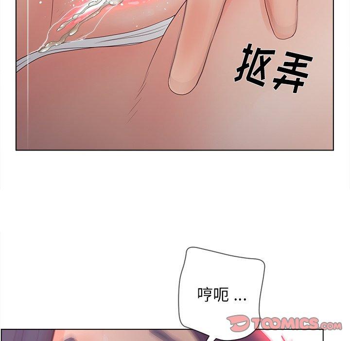 《认养女》漫画 第16话
