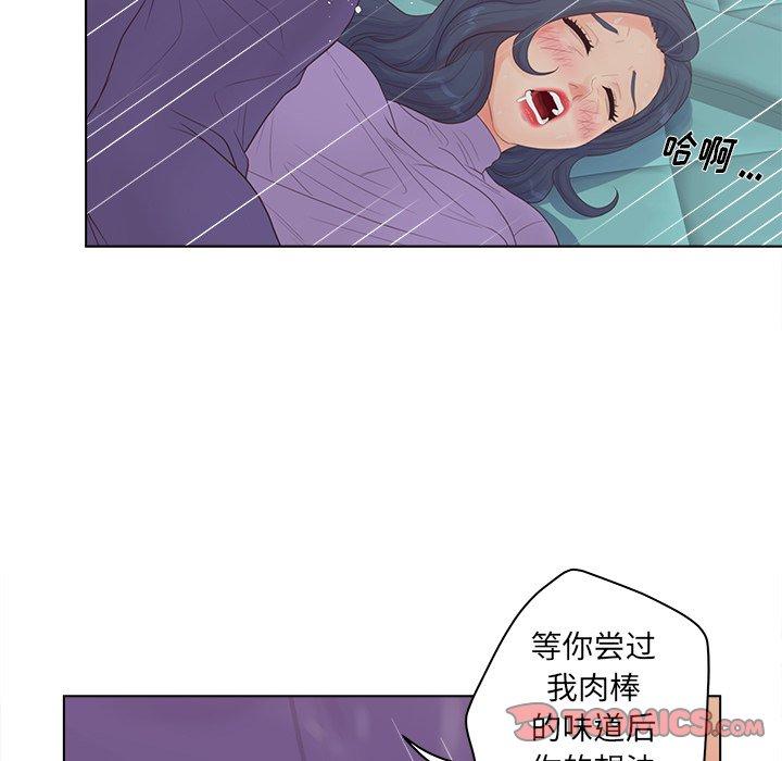 《认养女》漫画 第16话