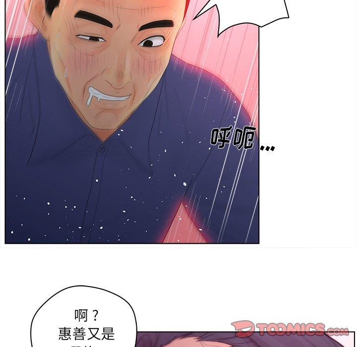 《认养女》漫画 第16话
