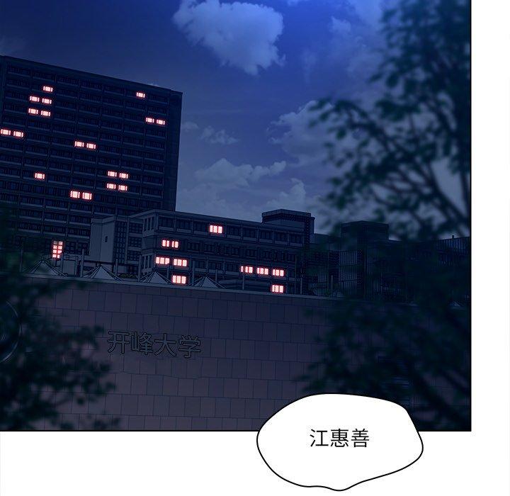 《认养女》漫画 第16话