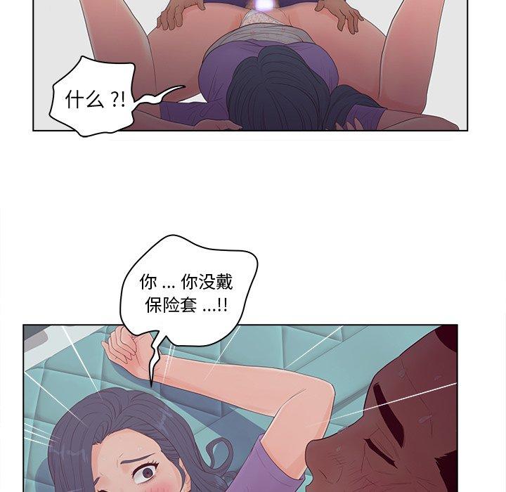 《认养女》漫画 第16话