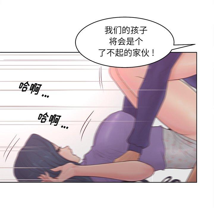 《认养女》漫画 第16话