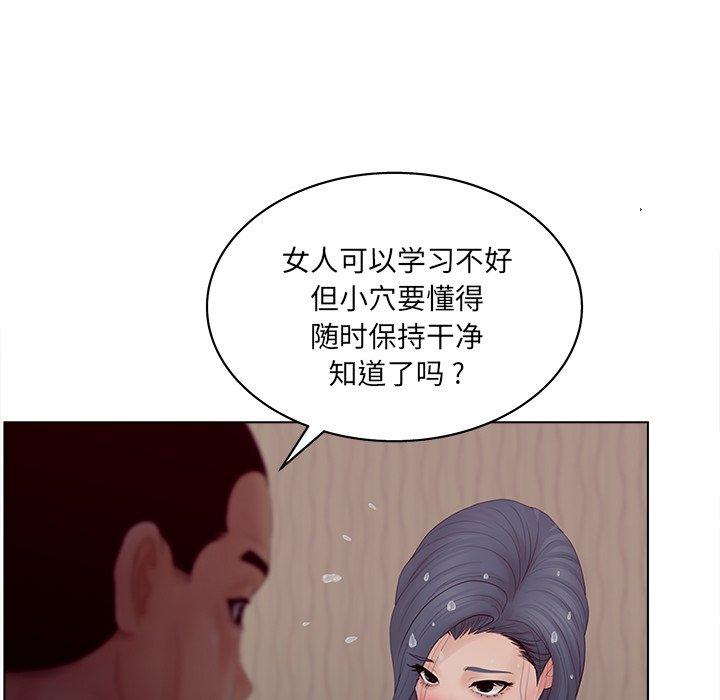 《认养女》漫画 第16话