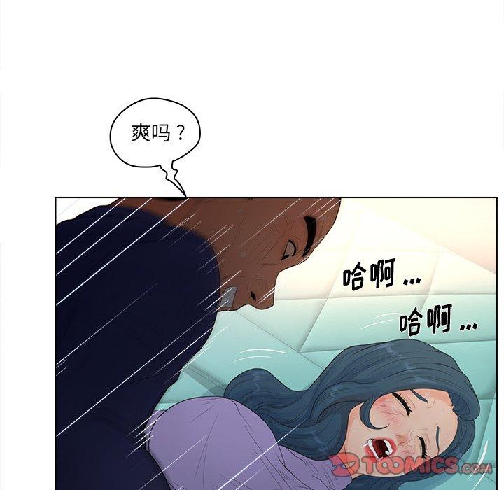 《认养女》漫画 第16话