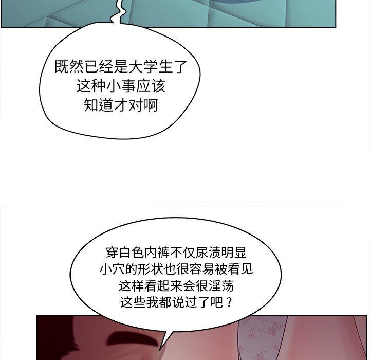 《认养女》漫画 第16话