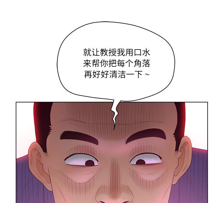 《认养女》漫画 第16话