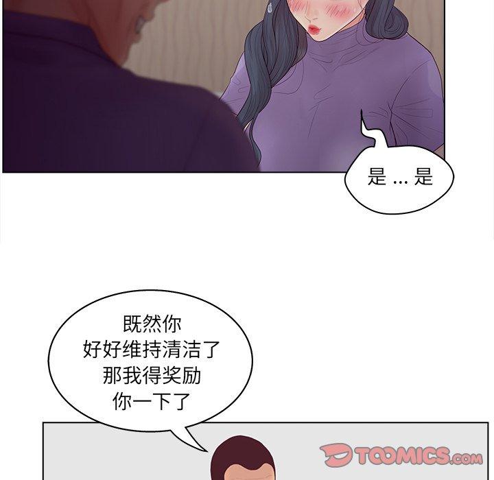 《认养女》漫画 第16话