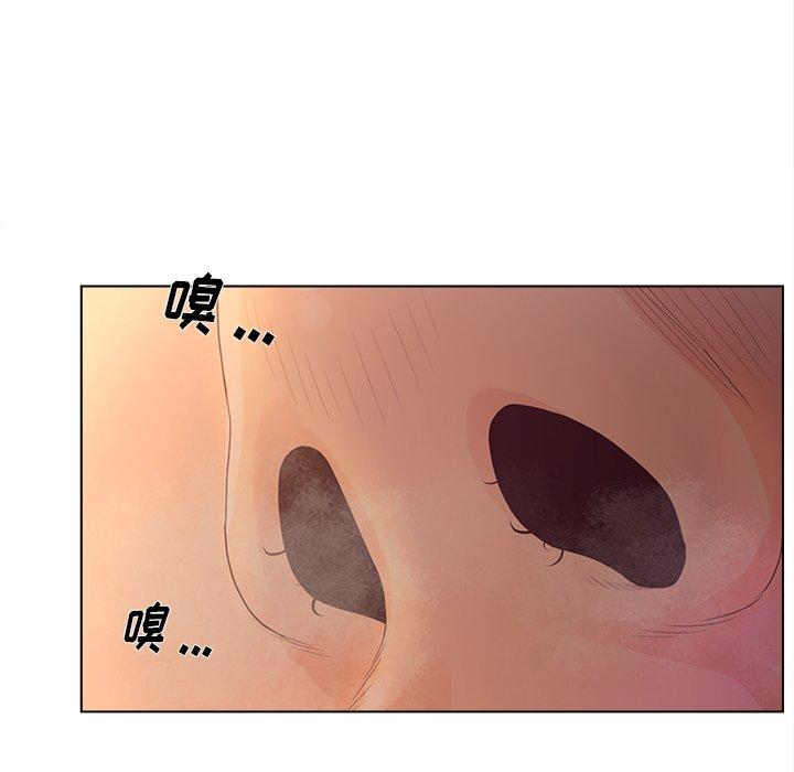 《认养女》漫画 第16话