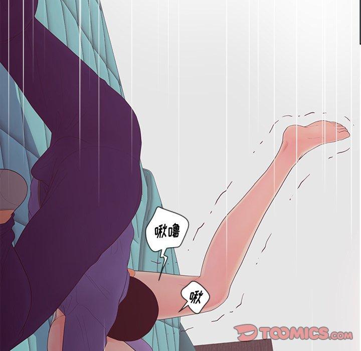 《认养女》漫画 第16话